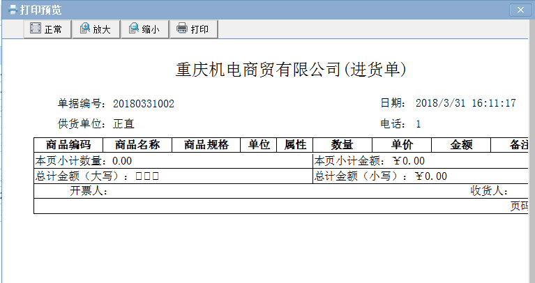 關(guān)于客戶反映無法打印的問題