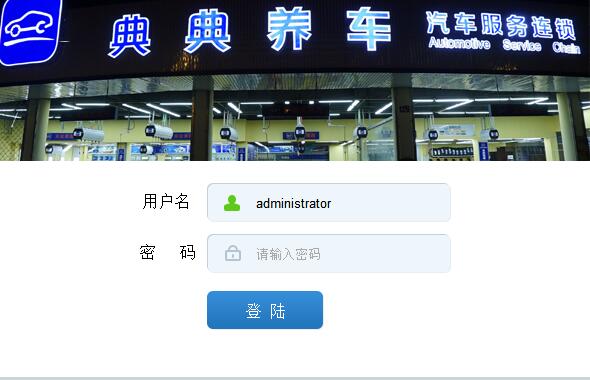 洗車會員管理系統