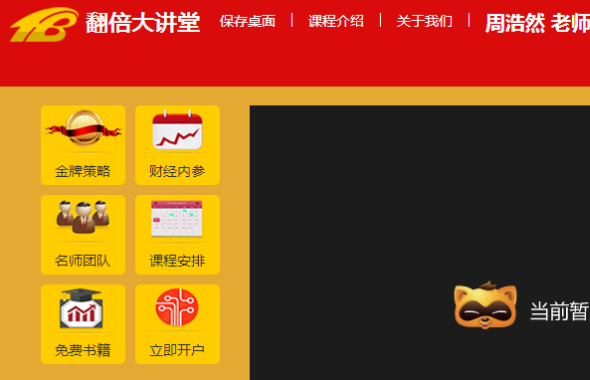 翻倍大講堂