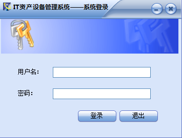 固定資產管理系統