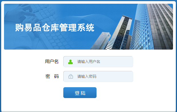 倉庫管理系統